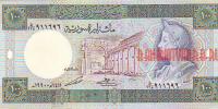 Купить банкноты Сирийский фунт. Банкноты, боны, бумажные деньги Сирии. 100 фунтов. 1990 год. 