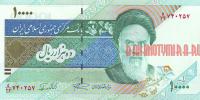 Купить банкноты Иранский риал. Бумажные деньги, банкноты, боны Ирана. 10000 риалов. 