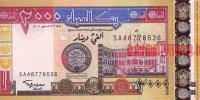 Купить банкноты Банкноты, боны, купюры, бумажные деньги Судана. 2000 динаров. 2002 год. 