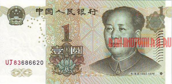 Купить банкноты Китайский юань, цзяо. Банкноты, боны, бумажные деньги Китая. 1 юань. 1999 год. 