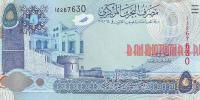 Купить банкноты Бумажные деньги, банкноты Бахрейна. 5 динаров.