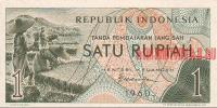 Купить банкноты Индонезийская рупия. Банкноты, боны, бумажные деньги Индонезии. 1 рупия. 1960 год. 