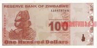 Купить банкноты Зимбабвийский доллар. Банкноты, боны, бумажные деньги Зимбабве. 100 долларов. 2009 год. 