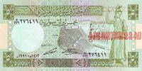 Купить банкноты Сирийский фунт. Банкноты, боны, бумажные деньги Сирии. 5 фунтов. 1991 год.