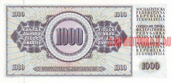 Купить банкноты Югославский динар. Банкноты, бумажные деньги Югославии. 1000 динаров. 1981 год. 