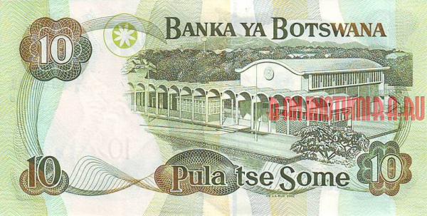 Купить банкноты Банкноты, боны, бумажные деньги Ботсваны. 10 пул. ND. 