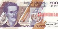 Купить банкноты Купить бумажные деньги. Банкноты Эквадора. 5000 сукре. 1996 год.