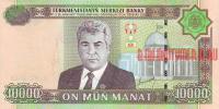 Купить банкноты Туркменский манат. Банкноты, боны, бумажные деньги Туркменистана. 10000 манат. 2005 год. 