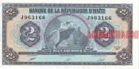 Купить банкноты Бумажные деньги Гаити 2 гурда
