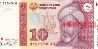 Купить банкноты Банкноты, боны, бумажные деньги Таджикистана. 10 сомони. 1999 год.