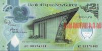 Купить банкноты Папуа - Новая Гвинея. 2 кины. Пластик. ND. UNC
