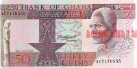 Купить банкноты Банкноты, боны, бумажные деньги Ганы - седи. 50 седи. 1980 год. UNC