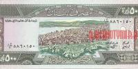 Купить банкноты Банкноты  Ливана. 500 ливров. 