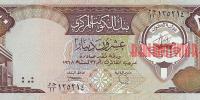 Купить банкноты Кувейтский динар. Банкноты, боны, бумажные деньги Кувейта. 20 динаров. ND.
