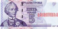 Купить банкноты Приднестровье. 5 рублей. 2007 год.