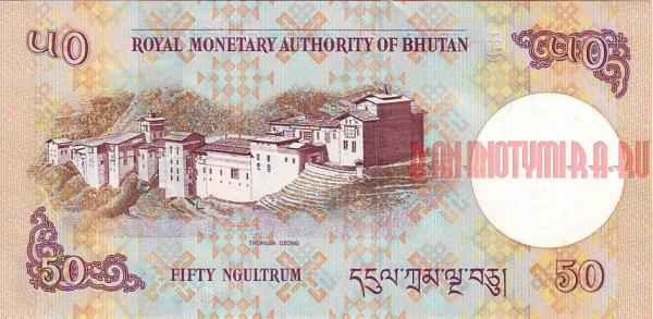 Купить банкноты Бутанский нгултрум. Бумажные деньги, банкноты Бутана. 50 нгултрумов. 2008 год. 