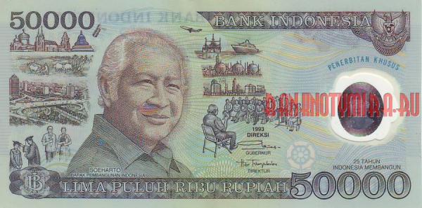 Купить банкноты Индонезия. 50000 рупий. 1993 год. Пластик. UNC