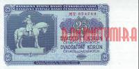 Купить банкноты CZK25-023 Чехословакия. 25 крон. 1953 год. UNC