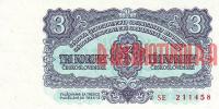 Купить банкноты CZK3-030 Чехословакия. 3 кроны. 1961 год. UNC