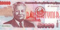 Купить банкноты LAK50K-017 Лаос. 50000 кипов. 2004 год. UNC