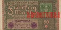 Купить банкноты DEM50-235 Германия. 50 марок. 1919 год. AU