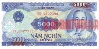 Купить банкноты VND5K-033 Вьетнам. 5000 донгов. 1991 год. UNC