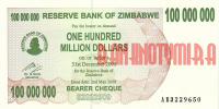 Купить банкноты ZWD100M-053 Зимбабве. 100 миллионов долларов. 2008 год. UNC