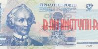 Купить банкноты MLP5-024 Приднестровье. 5 рублей. 2000 год. UNC