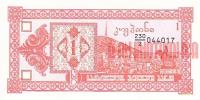 Купить банкноты GEL1-017 Грузия. 1 лари. 1993 год. UNC