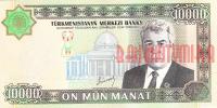 Купить банкноты TMT10K-029 Туркменистан. 10000 манат. 2003 год. UNC