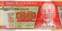 Купить банкноты GTQ50-008 Гватемала. 50 кетцалей. 2007 год. UNC