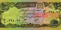 Купить банкноты AFN10-015  Афганистан. 10 афгани. ND. UNC