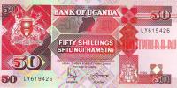 Купить банкноты Банкноты, бумажные деньги, боны, купюры Уганды. 50 шиллингов. 1998 год. UNC