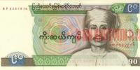 Купить банкноты MMK90-022 Мьянма (Бирма). 90 кьят. 1987 год. UNC