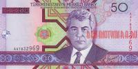 Купить банкноты Туркменский манат. Банкноты, боны, бумажные деньги Туркменистана. 50 манат. 2005 год. 