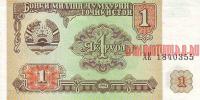 Купить банкноты Банкноты, боны, бумажные деньги Таджикистана. 1 рубль. 1994 год. 