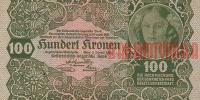 Купить банкноты COR100-014 Австро-Венгрия. 100 крон. 1922 год. VF+