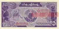 Купить банкноты SDP025-028 Судан. 25 пиастров. 1987 год. UNC