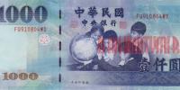 Купить банкноты CNY1K-046 Тайвань. 1000 долларов. ND. AU
