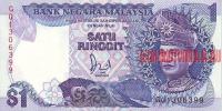 Купить банкноты Малазийский ринггит. Бумажные деньги, банкноты, боны Малайзии. 1 ринггит.