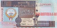 Купить банкноты Кувейтский динар. Банкноты, боны, бумажные деньги Кувейта. 1 динар. 1994 год.