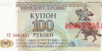 Купить банкноты Бумажные деньги, банкноты Приднестровья. 100 рублей. 1993 год. 