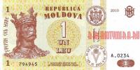Купить банкноты Молдавский лей. Бумажные деньги Молдавии. 1 лей. 2010 год. 