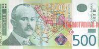 Купить банкноты Сербский динар. Бумажные деньги, банкноты Сербии. 500 динаров. 2007 год. 