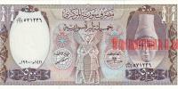 Купить банкноты Сирийский фунт. Банкноты, боны, бумажные деньги Сирии. 500 фунтов. 1990 год. 
