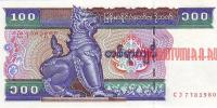 Купить банкноты Кьят Мьянмы. Банкноты, боны, бумажные деньги Бирмы. 100 кьят.