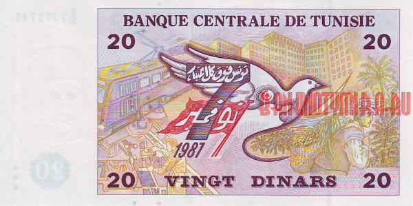 Купить банкноты Тунисский динар. Банкноты, купюры, боны, бумажные деньги Туниса. 20 динаров. 1992 год.
