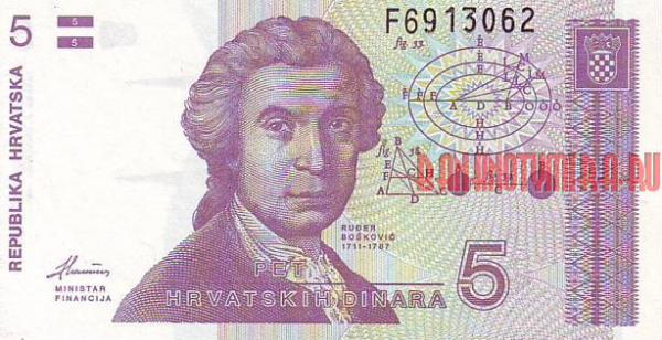 Купить банкноты Бумажные деньги, банкноты, боны Хорватии. 5 динаров. 1991 год.