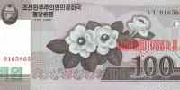 Купить банкноты Северокорейская вона. Бумажные деньги, банкноты, боны Северной Кореи. 100 вон. 2008 год.