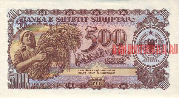 Купить банкноты Бумажные деньги Албании. 500 лек. 1957 год. XF